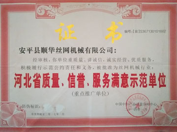 荣誉证书